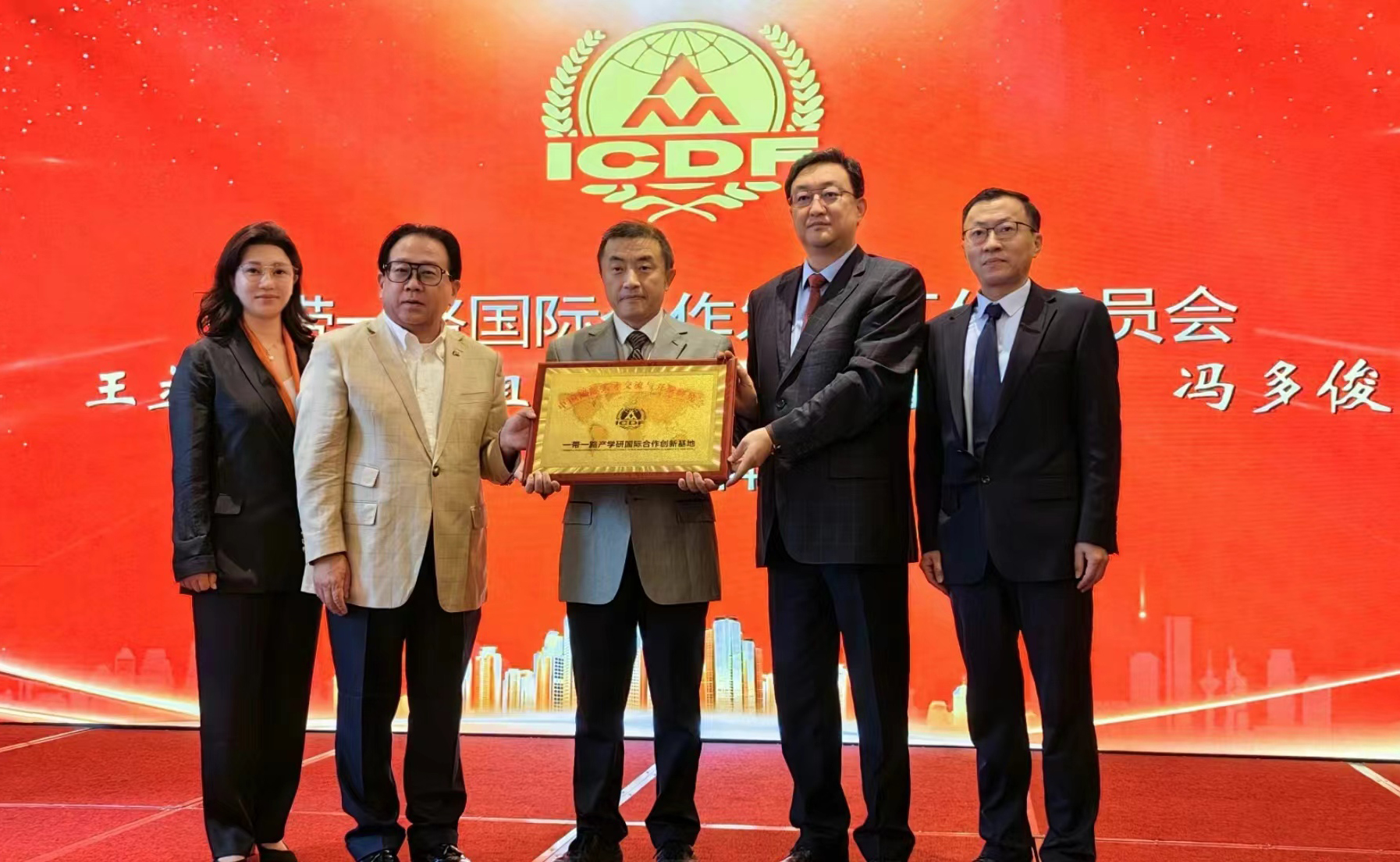 一带一路产学研国际合作创新基地于重庆落成