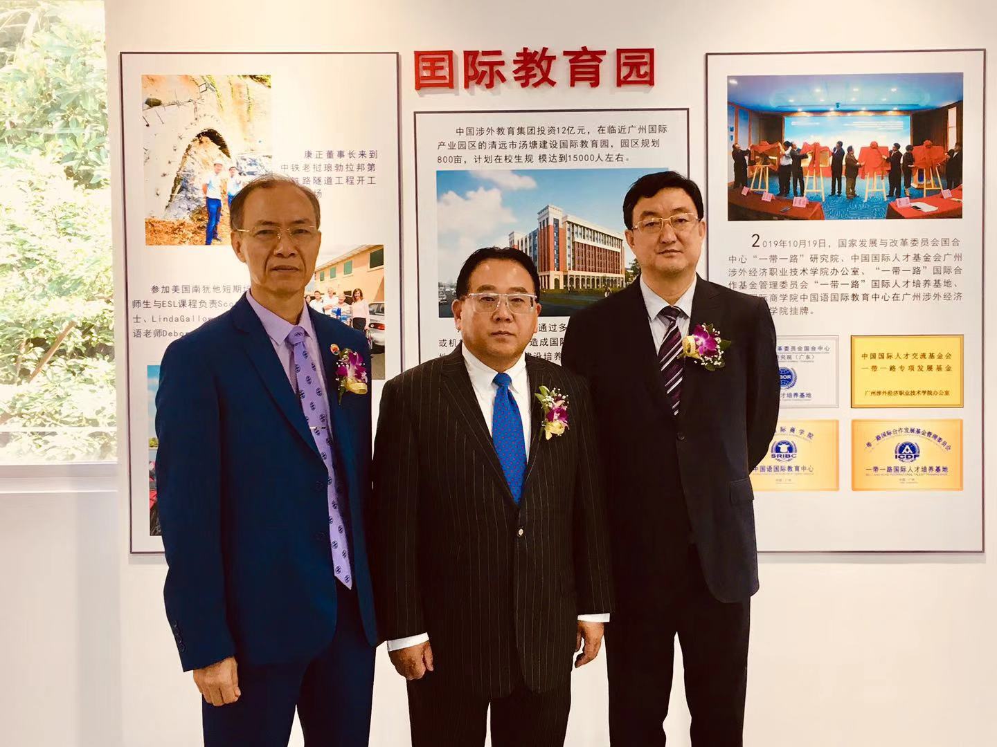 建立国际教育合作基地